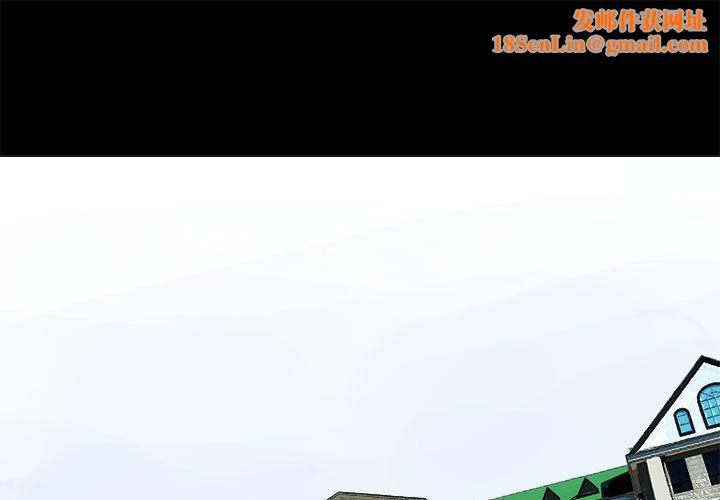 撩妹笔记本第3话