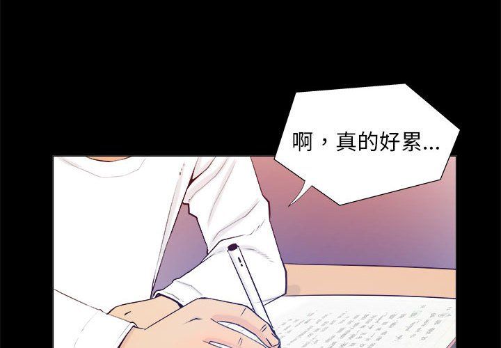 撩妹笔记本第3話