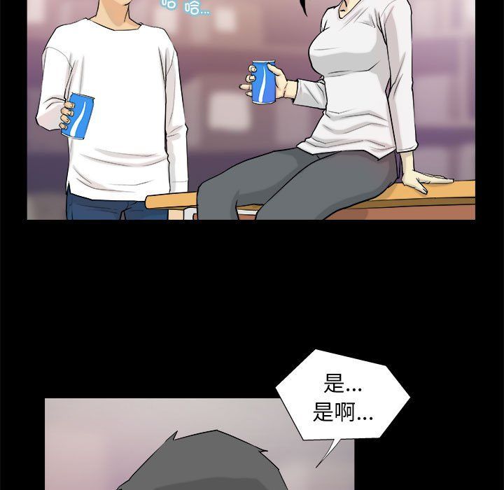 撩妹笔记本第3话