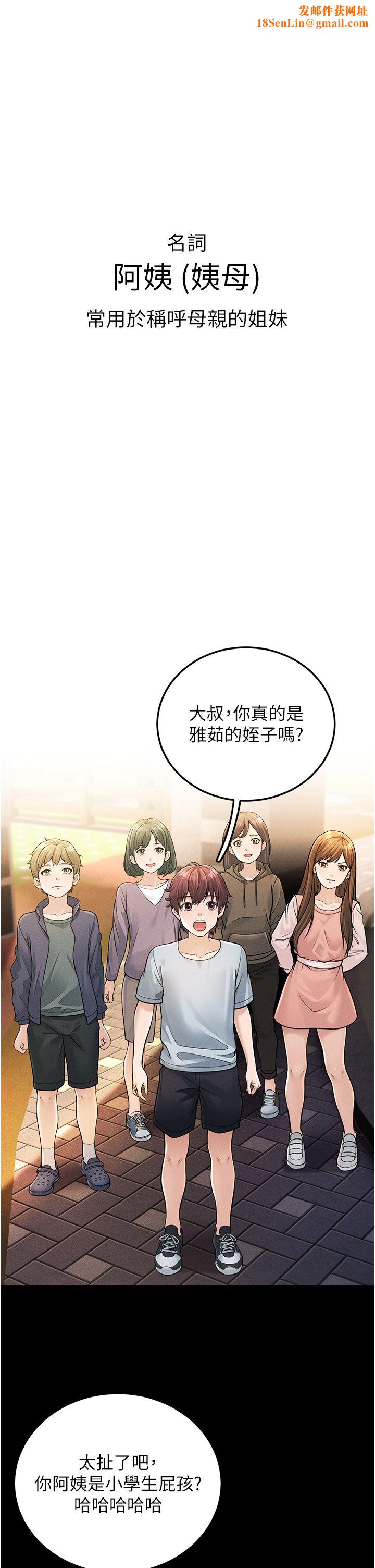 幼齿小阿姨第1话-在阿姨面前口爆炮友