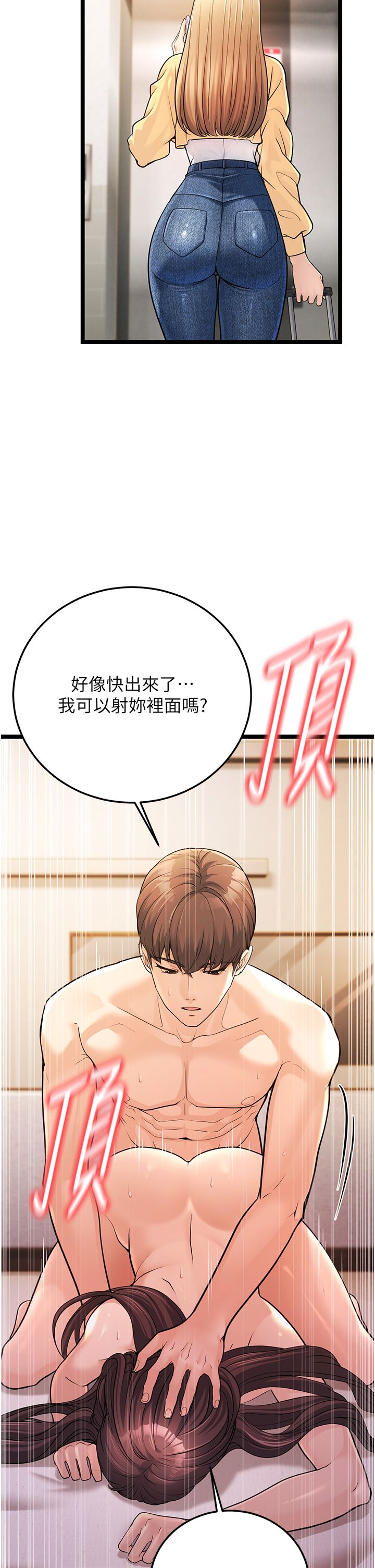 幼齿小阿姨第1话-在阿姨面前口爆炮友