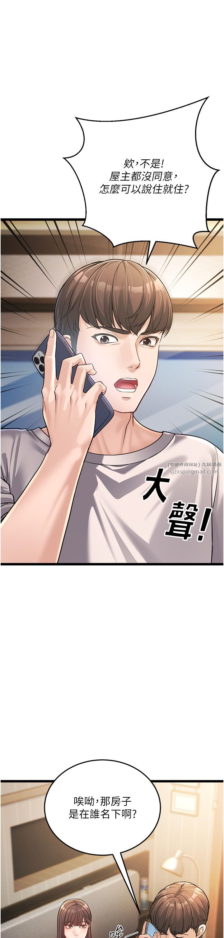 幼齿小阿姨第1话-在阿姨面前口爆炮友