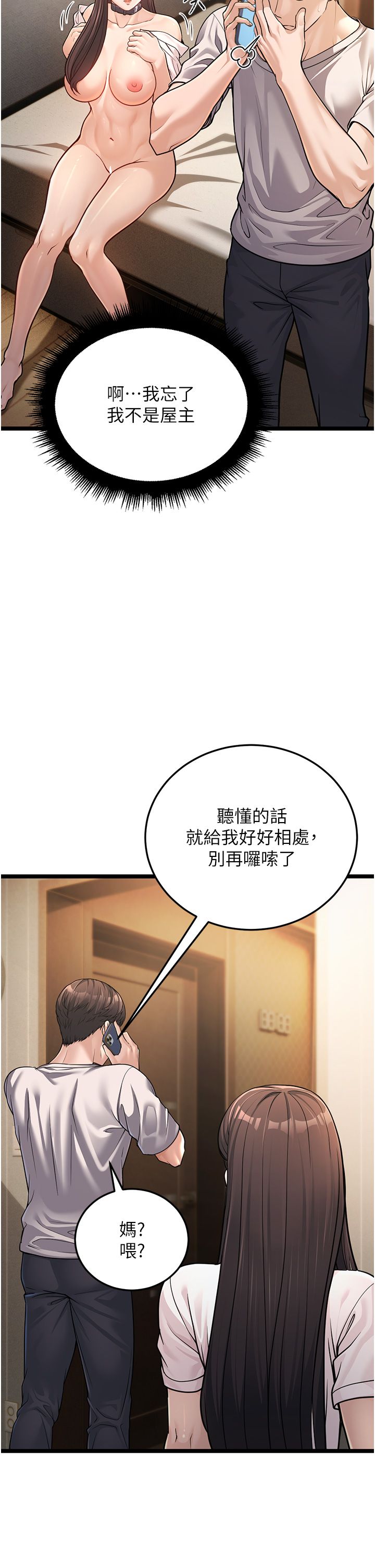 幼齿小阿姨第1话-在阿姨面前口爆炮友