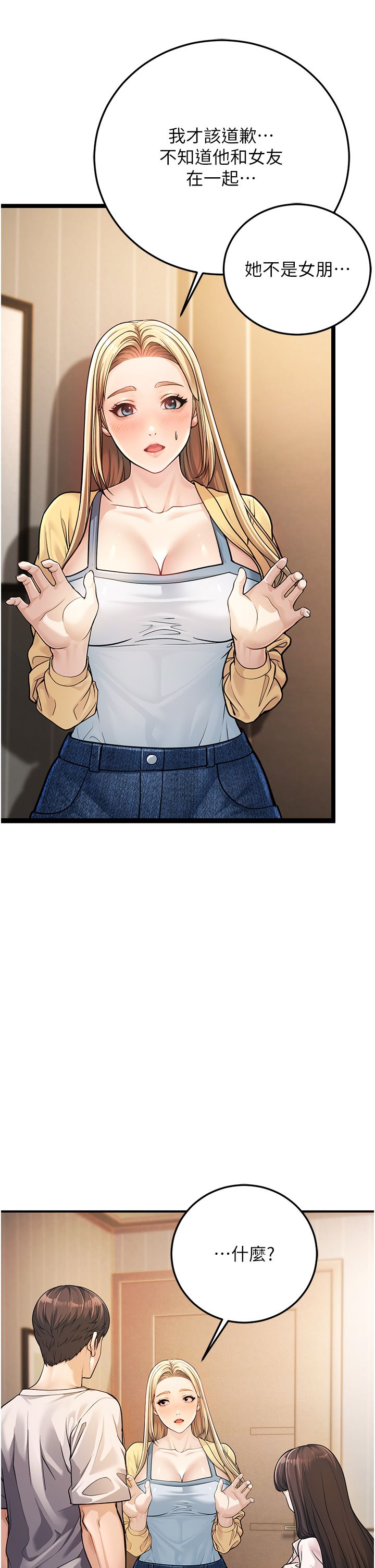 幼齿小阿姨第1话-在阿姨面前口爆炮友