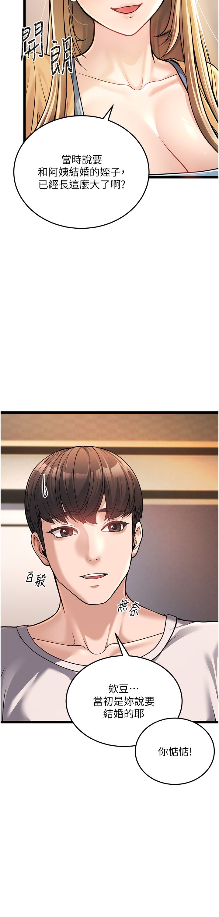 幼齿小阿姨第1话-在阿姨面前口爆炮友