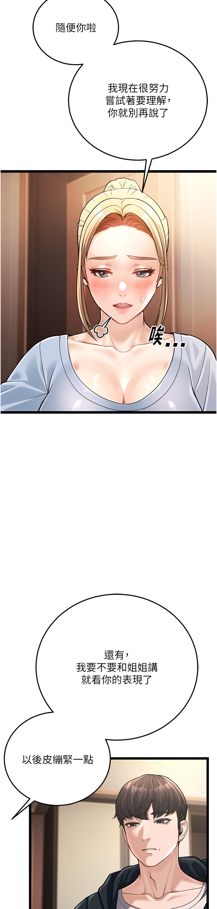 幼齿小阿姨第1话-在阿姨面前口爆炮友