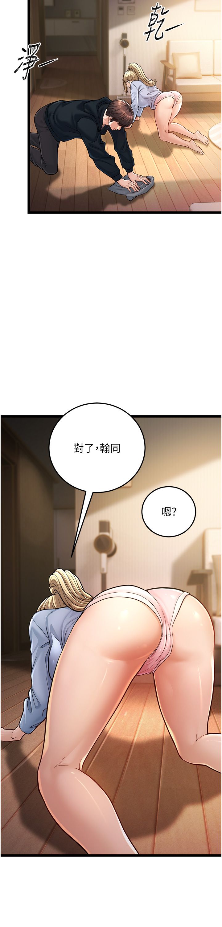 幼齿小阿姨第1话-在阿姨面前口爆炮友