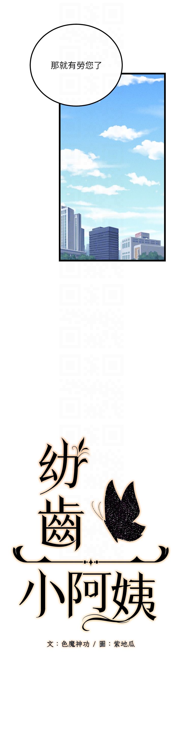 幼齿小阿姨第2话-你对阿姨勃起瞭?