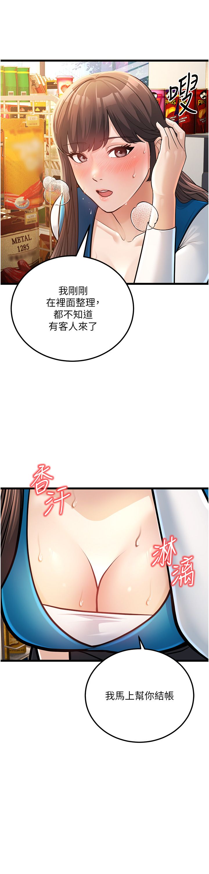 幼齿小阿姨第2话-你对阿姨勃起瞭?