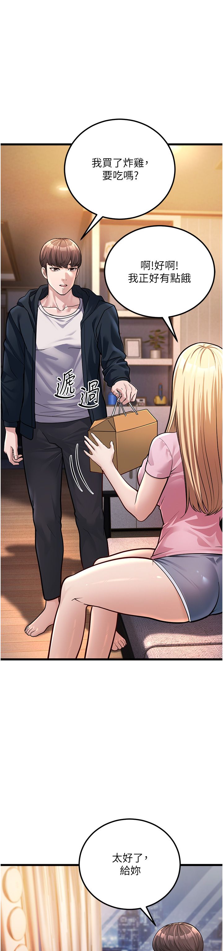 幼齿小阿姨第2话-你对阿姨勃起瞭?