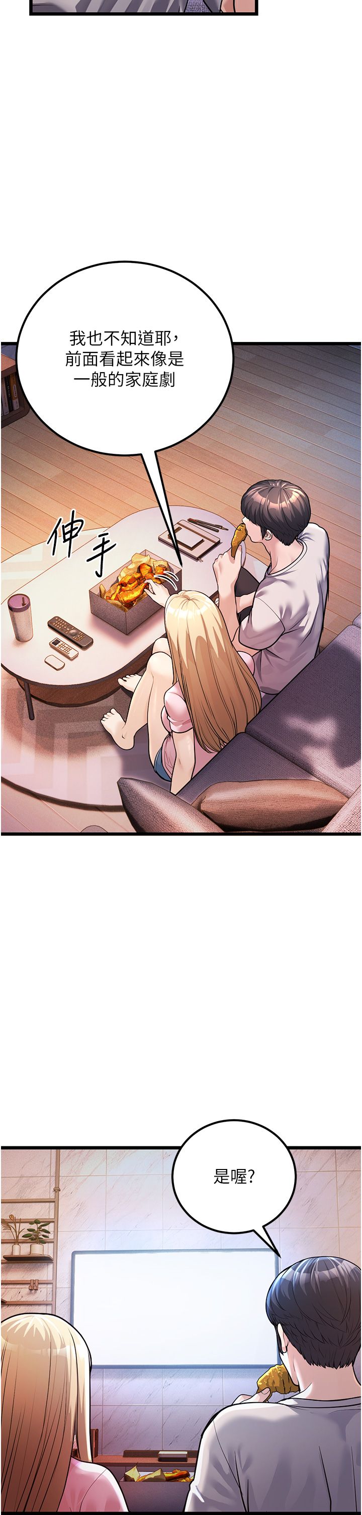 幼齿小阿姨第2话-你对阿姨勃起瞭?