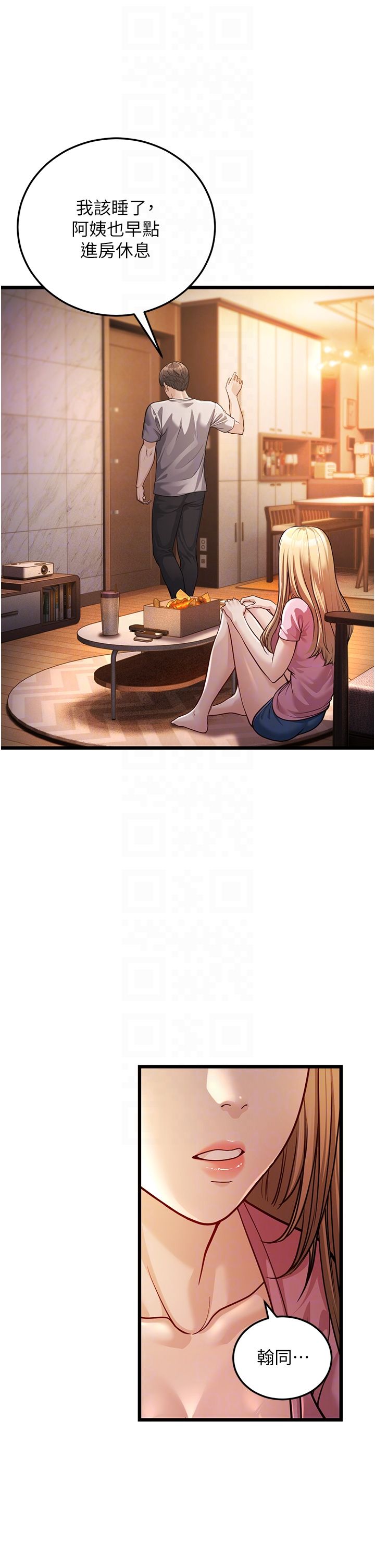 幼齿小阿姨第3话-我竟然会对侄子兴奋…