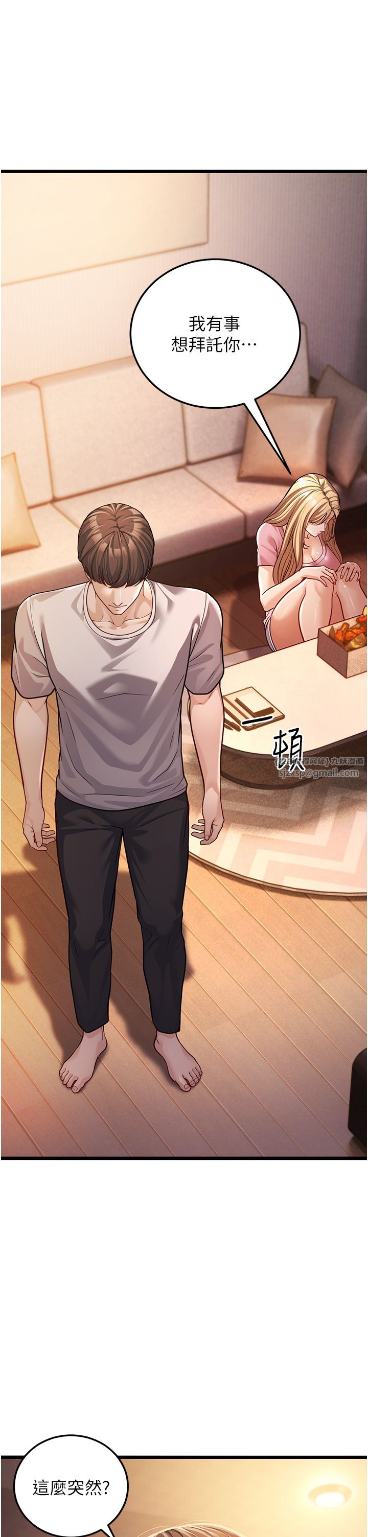 幼齿小阿姨第3话-我竟然会对侄子兴奋…