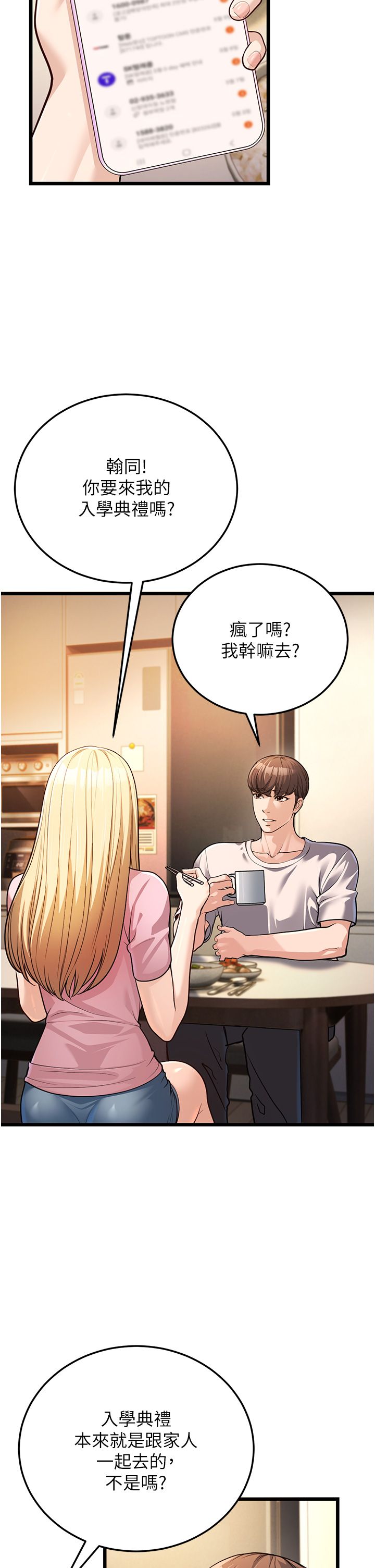 幼齿小阿姨第3话-我竟然会对侄子兴奋…