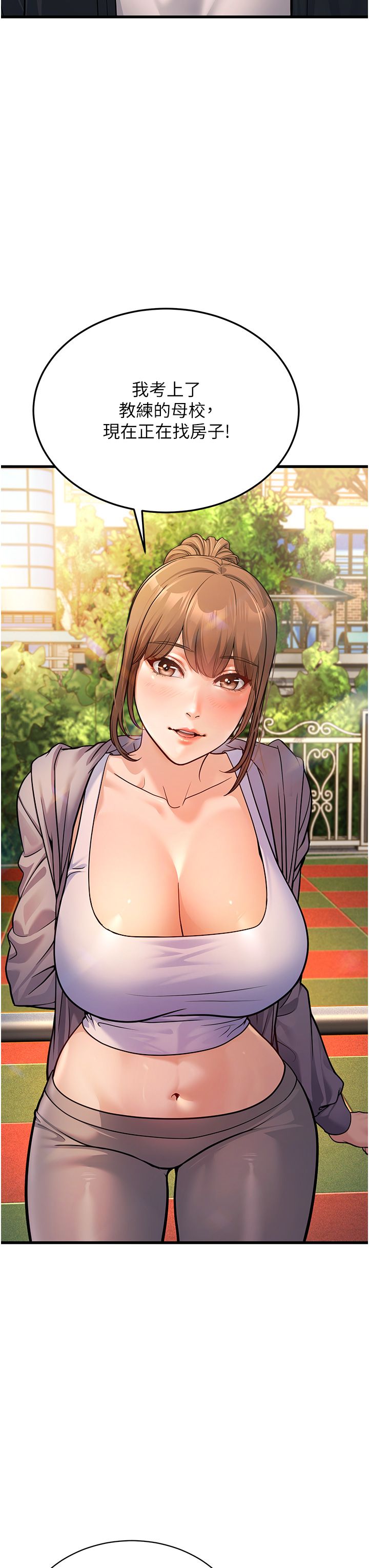 幼齿小阿姨第4话-爱徒的肉感身材