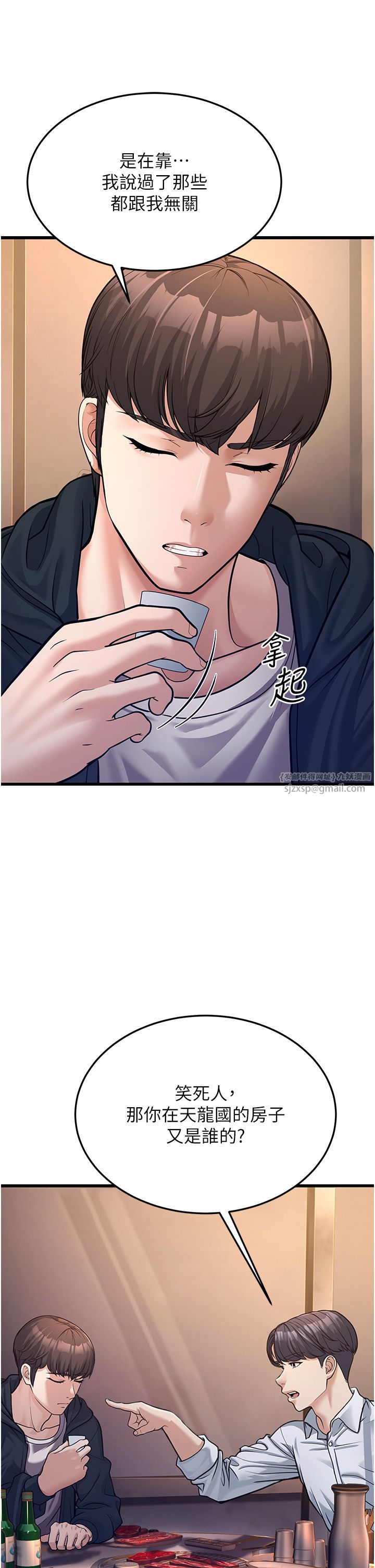 幼齿小阿姨第4话-爱徒的肉感身材