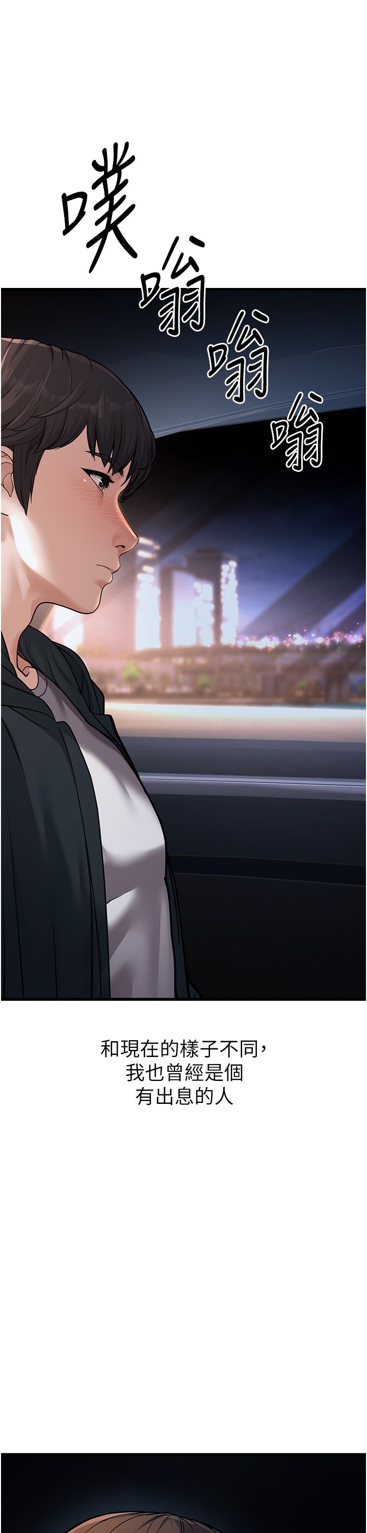 幼齿小阿姨第4话-爱徒的肉感身材