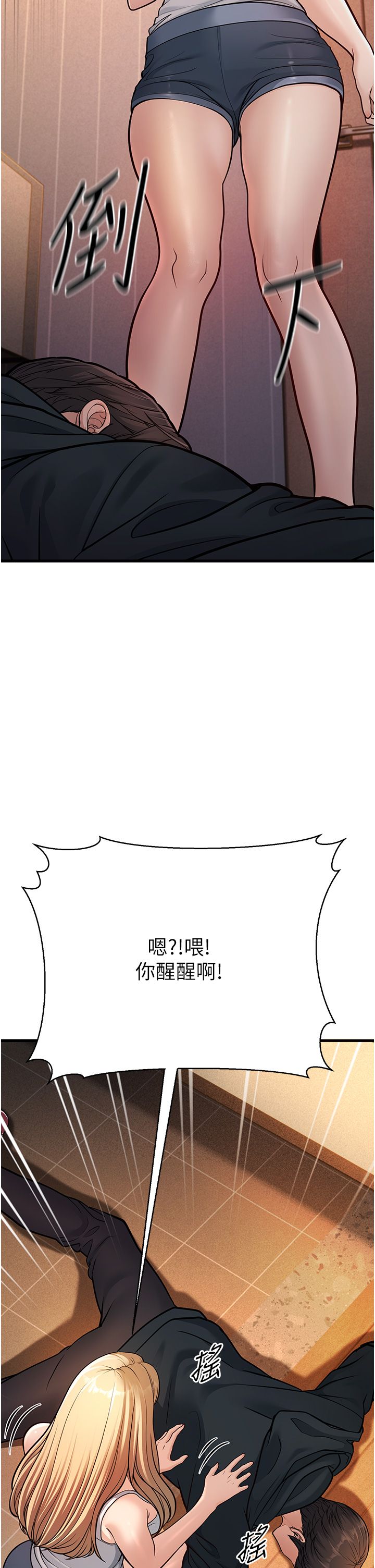 幼齿小阿姨第4话-爱徒的肉感身材