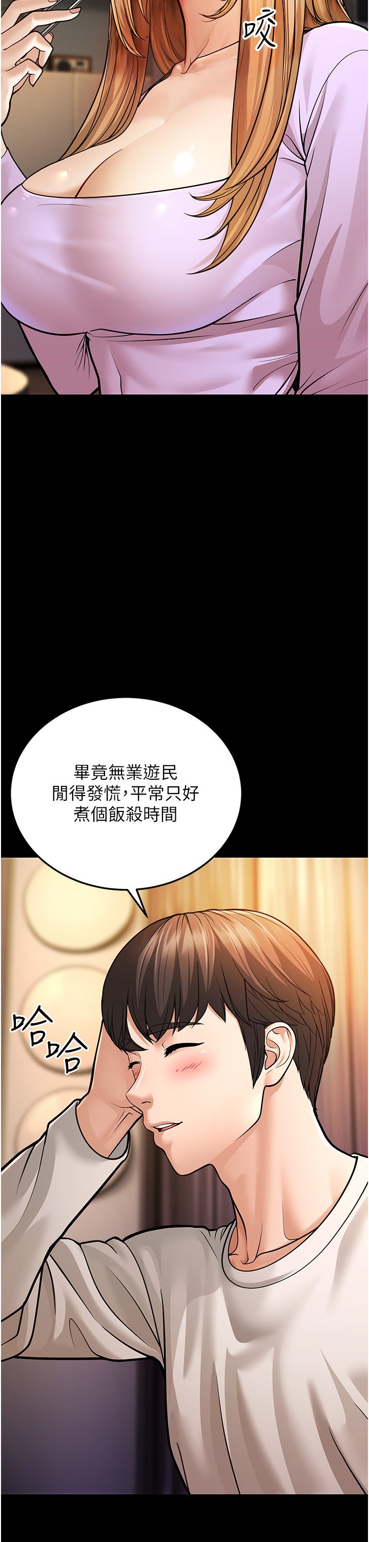 幼齿小阿姨第6话-教练,你下面怎么瞭?