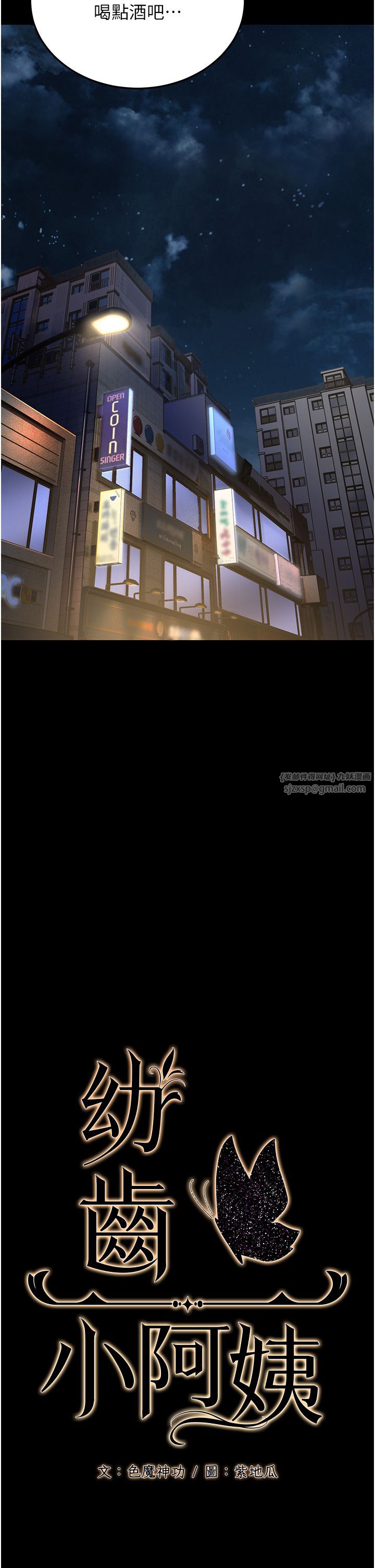 幼齿小阿姨第6话-教练，你下面怎么瞭?