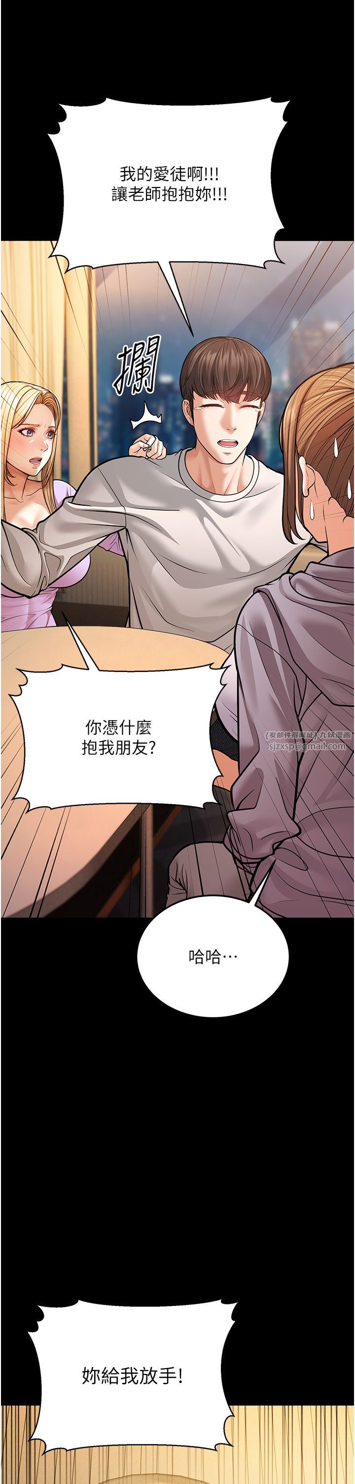 幼齿小阿姨第6话-教练，你下面怎么瞭?