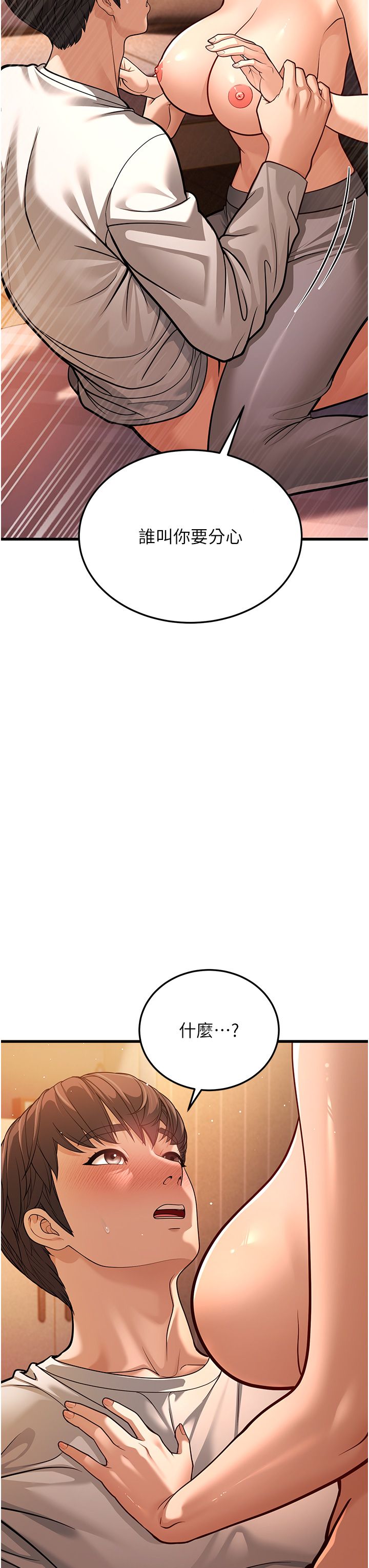 幼齿小阿姨第7话-阿姨醒来前得快点射…!