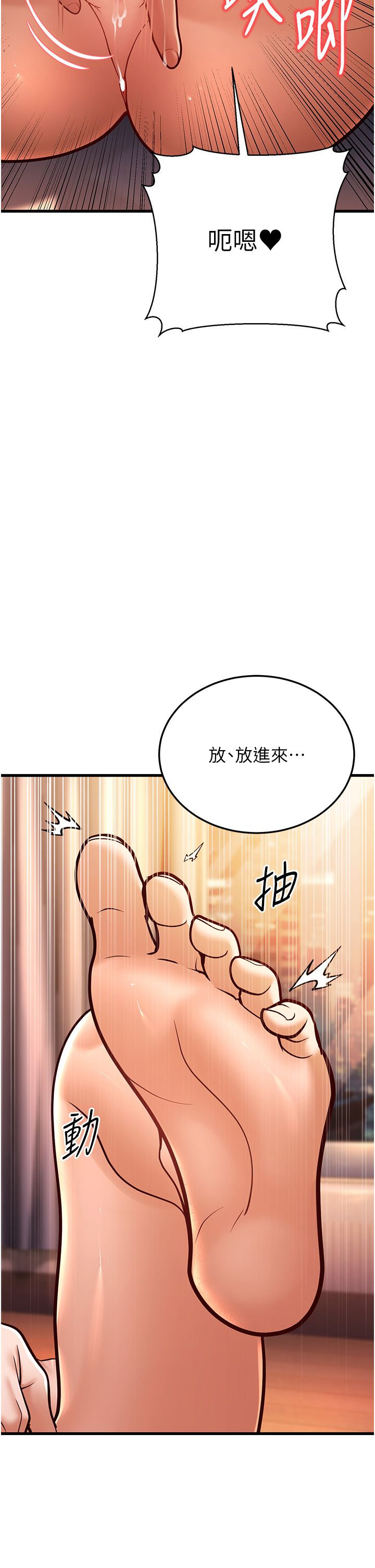幼齿小阿姨第7话-阿姨醒来前得快点射…!