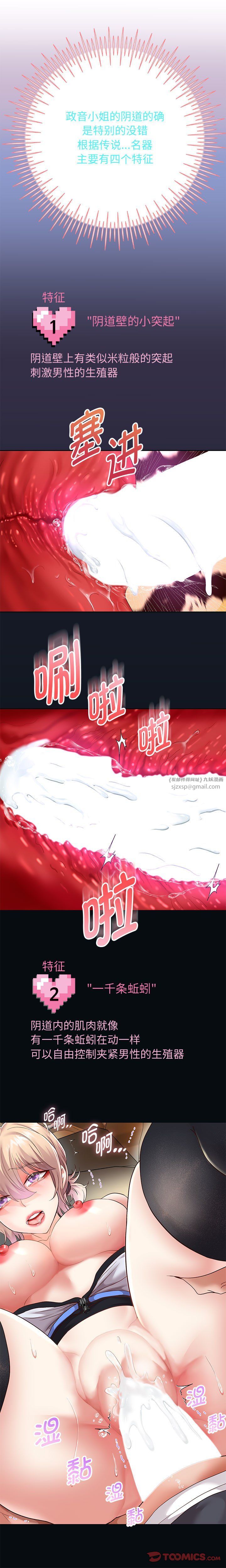 重生之长枪无敌第21话