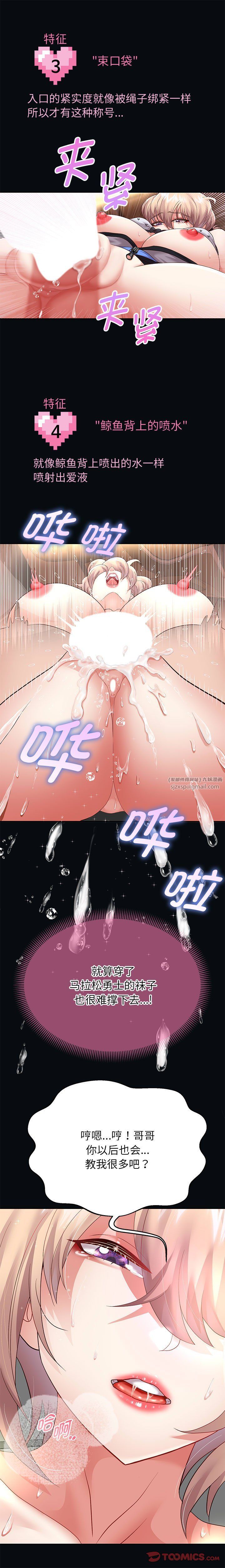 重生之长枪无敌第21话