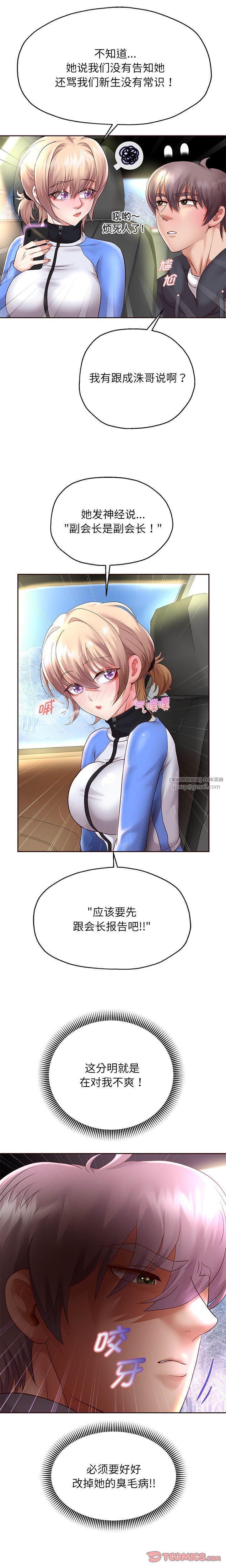 重生之长枪无敌第21话