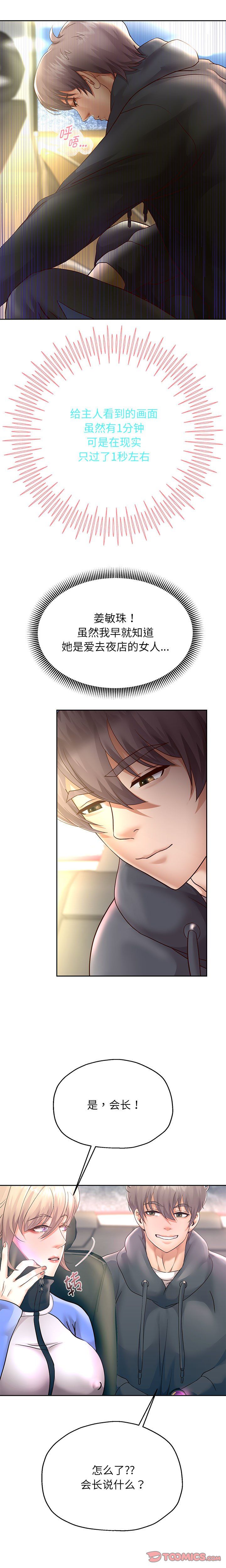 重生之长枪无敌第21话