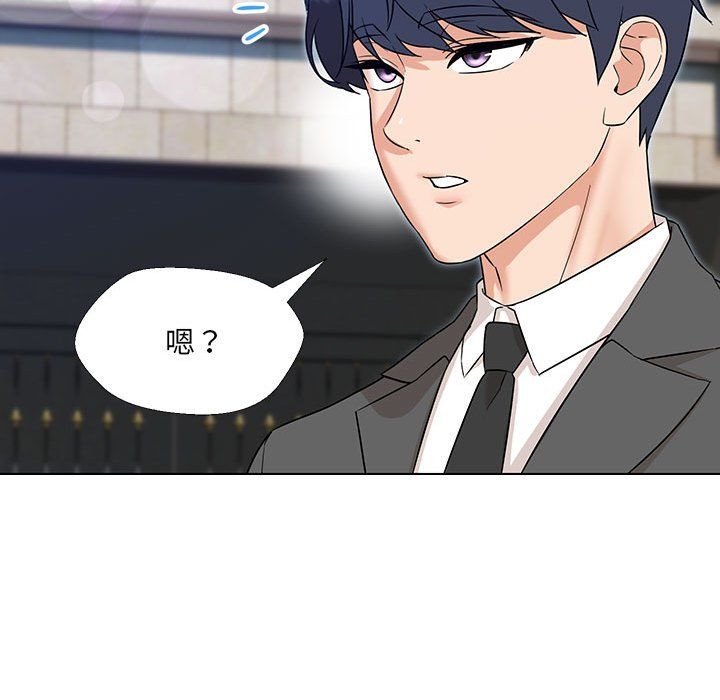 嫁入豪门的老师第24话