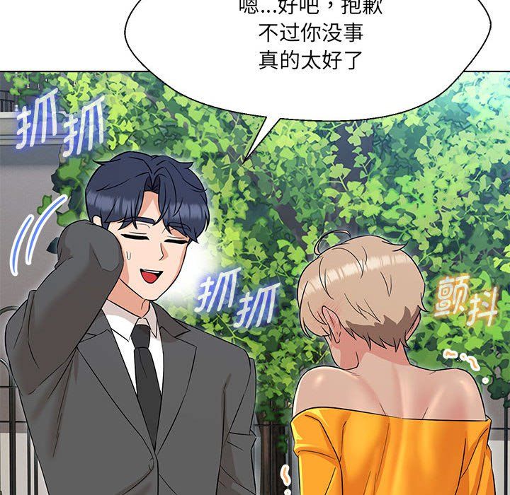 嫁入豪门的老师第24话