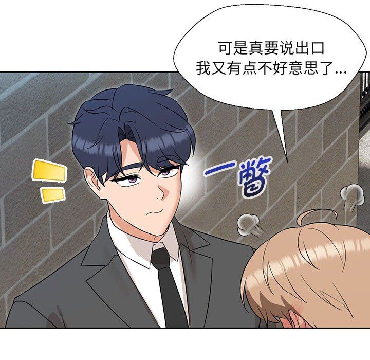 嫁入豪门的老师第24话