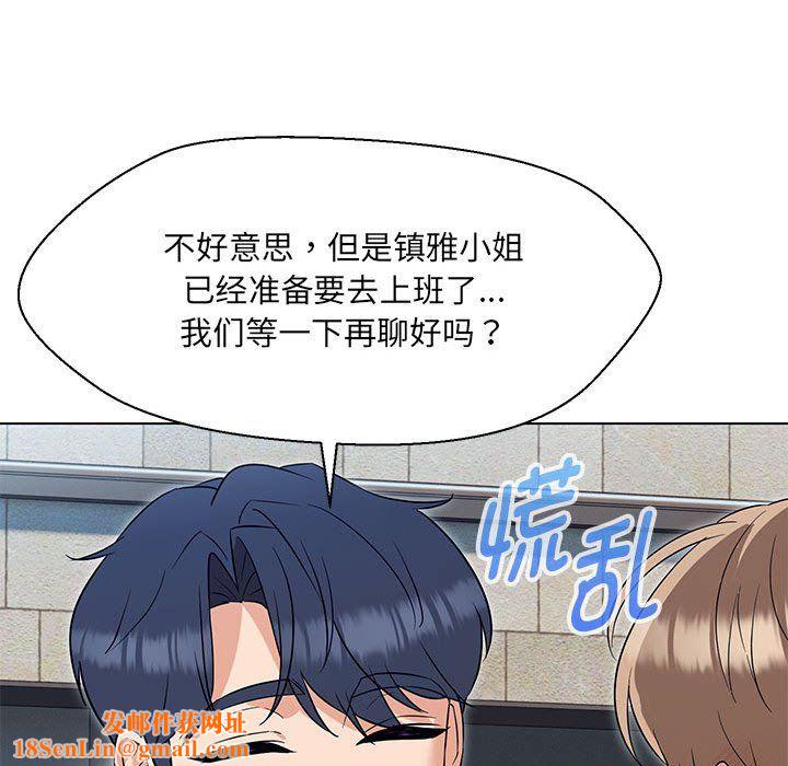 嫁入豪门的老师第24话