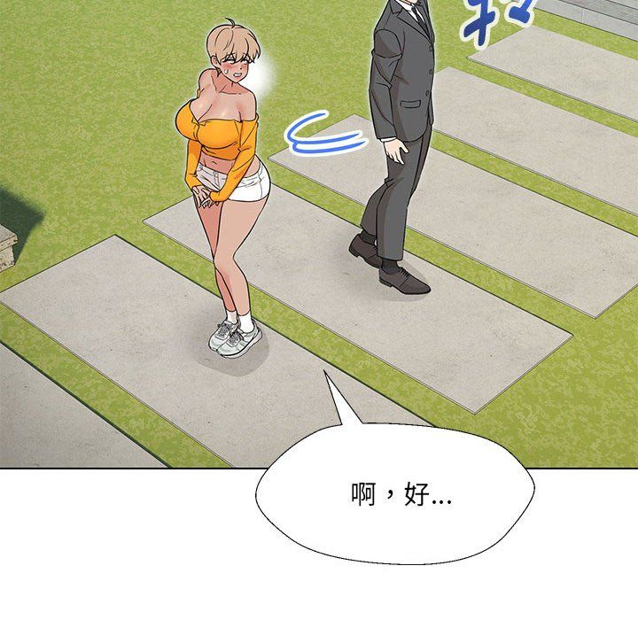 嫁入豪门的老师第24话