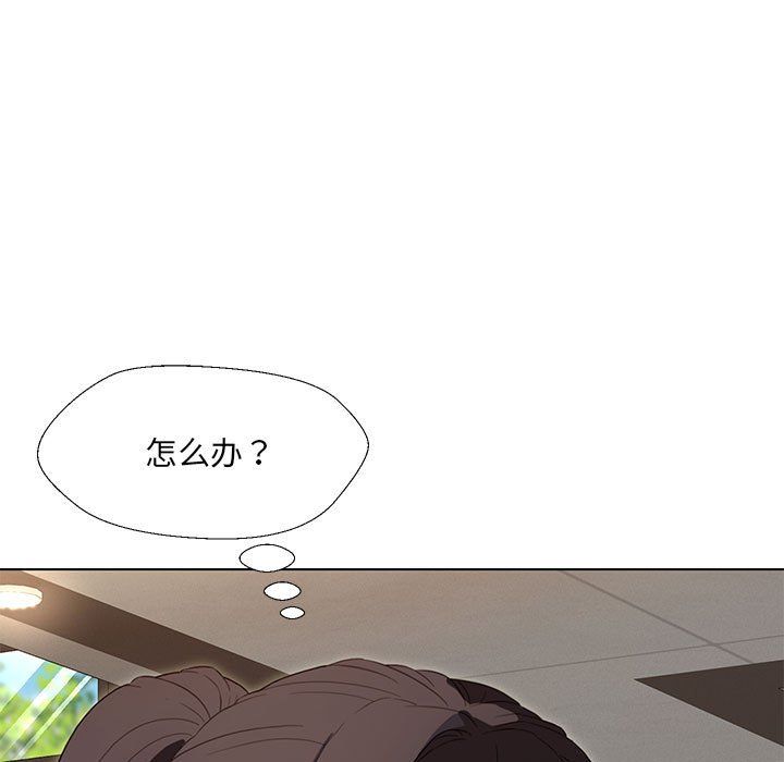 嫁入豪门的老师第24话