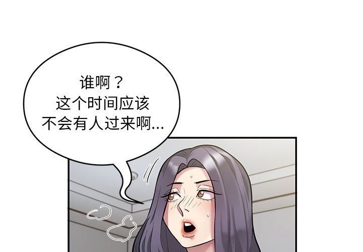 银行业务员的秘密第11话