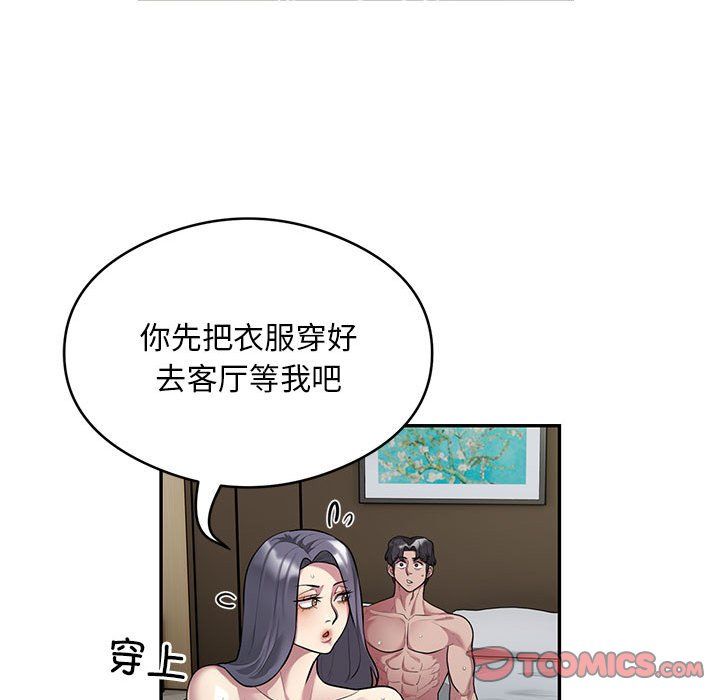 银行业务员的秘密第11话