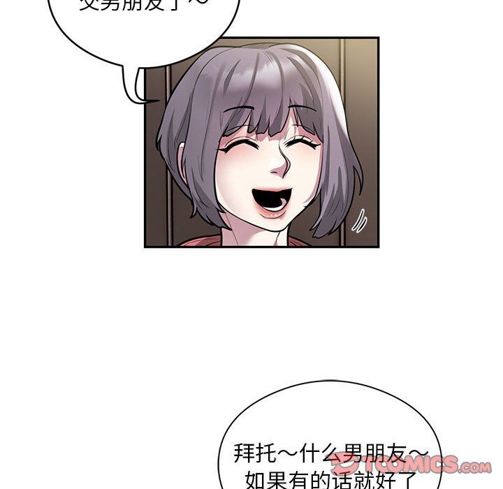 银行业务员的秘密第11话