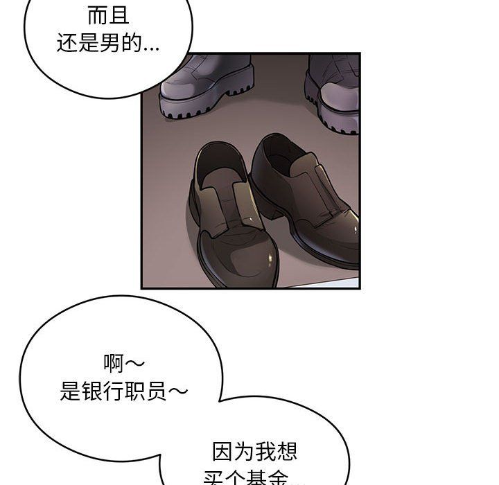 银行业务员的秘密第11话