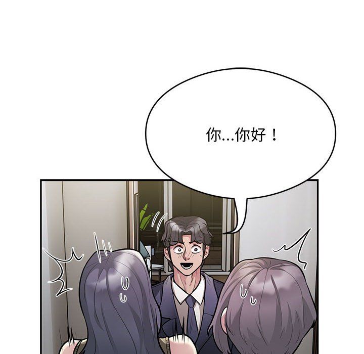 银行业务员的秘密第11话