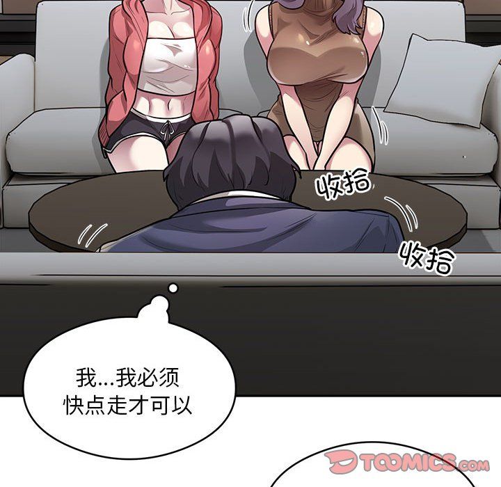 银行业务员的秘密第11话