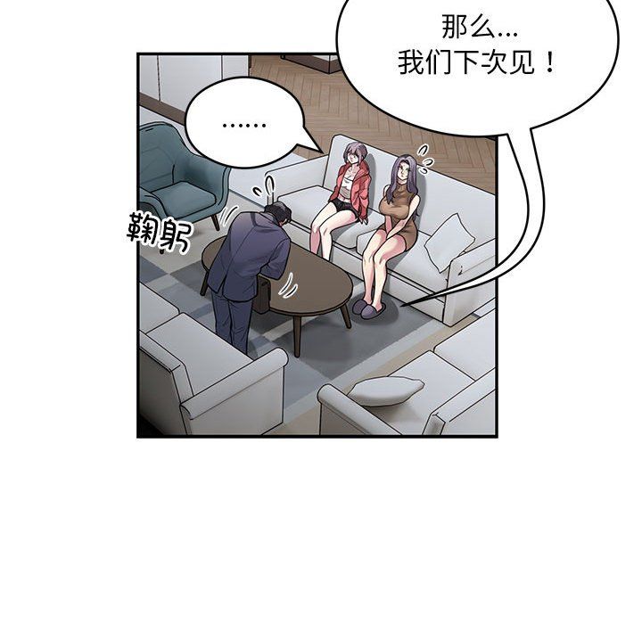 银行业务员的秘密第11话