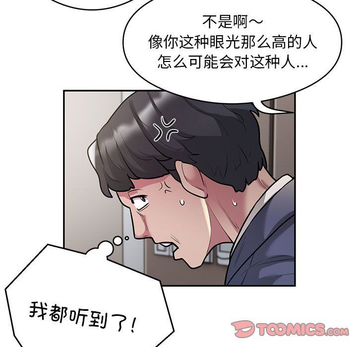 银行业务员的秘密第11话