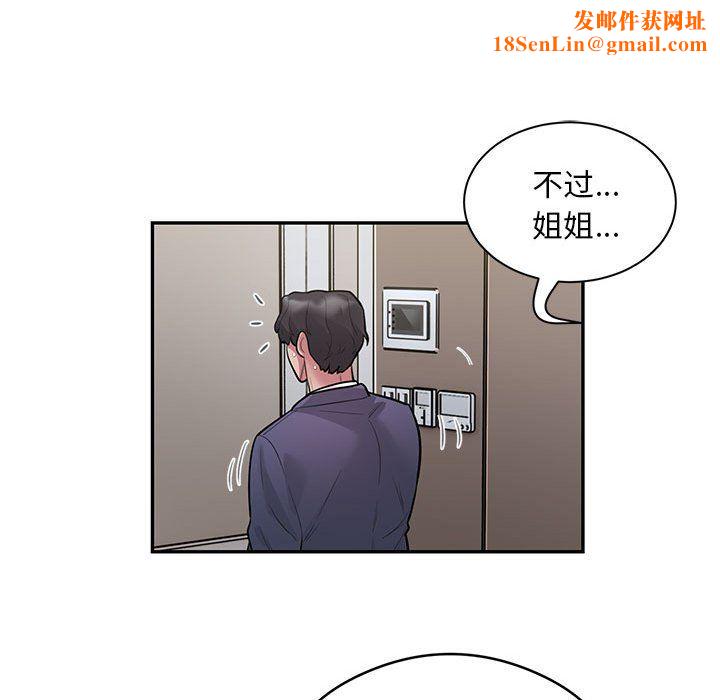 银行业务员的秘密第11话