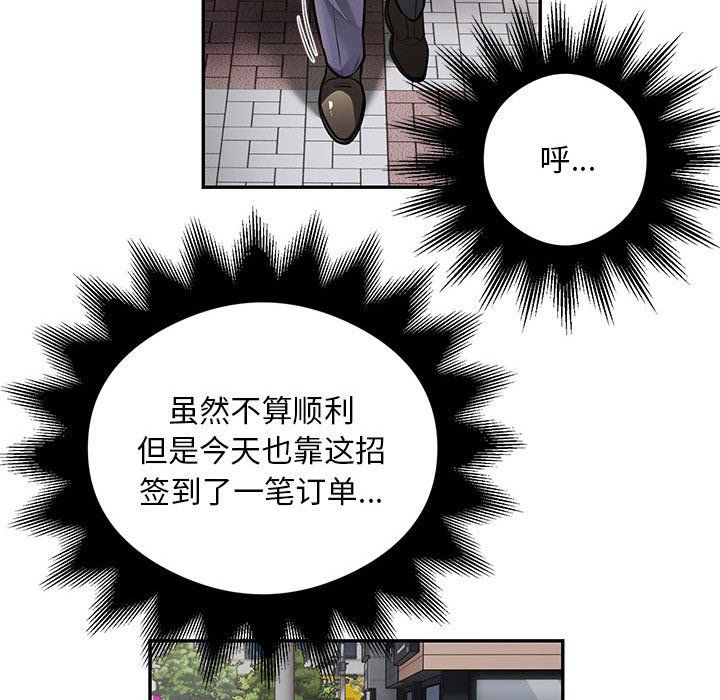 银行业务员的秘密第11话