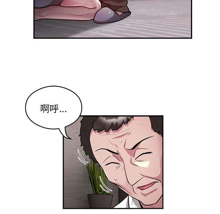 银行业务员的秘密第11话