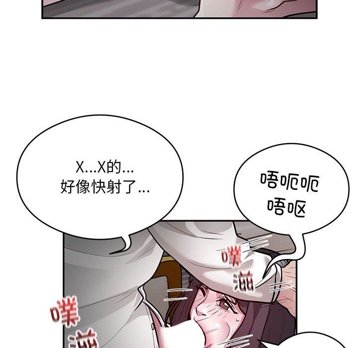 银行业务员的秘密第11话