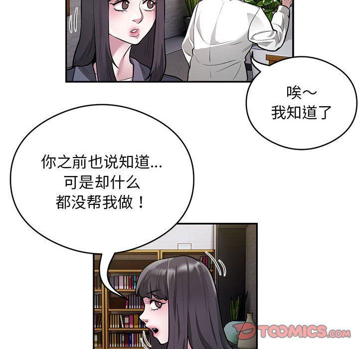 银行业务员的秘密第11話